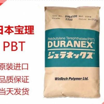 PBT 300FP 高流动性 薄膜 挤出成型 聚丁烯对苯二甲酸酯 工程塑料