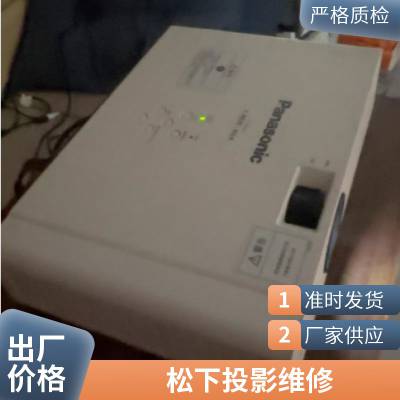 NEC偏色换灯泡投影维修索尼SONY爱普生epson售后维修上海