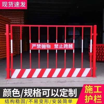 施工用基坑护栏 工地现场临时安全防护栏 地铁站临边警示围栏 可定制