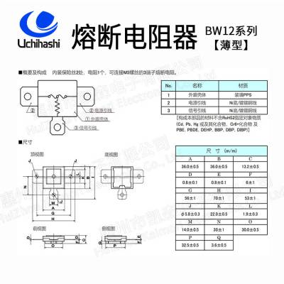 大电流三端保险丝,200A三端FUSE,日本内桥BW12系列
