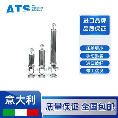 ATS 不锈钢过滤器 除尘 除油 0.22μm***99.*** ST/STK系列 FDA GMP 认证