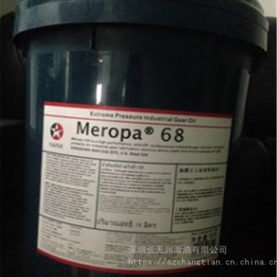 ӵʿҵ Caltex Meropa 68 100 150ظɼѹ ӵʿ