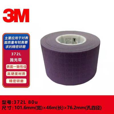 3M 372L80U 100Uĥ׹Ĥ׹