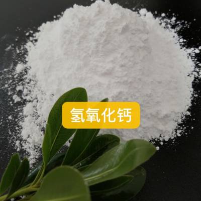 食品添加剂氢氧化钙无黑点熟石灰高纯98%无黑点熟石灰低金属