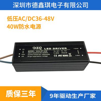 德鑫琪18*2wLED驱动电源升压防水***面板灯驱动壁灯射灯
