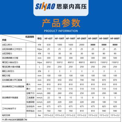 铜管件内高压成形机