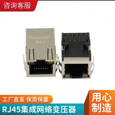 国产RJ45连接器HY991101C研发生产HY601742Trxcom/泰瑞康