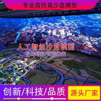 北京沙盘模型设计制作厂家制作工业沙盘 建筑沙盘规划模型