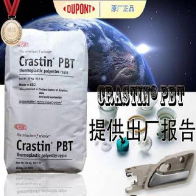 CRASTIN® FR685NH1 BK591LM 美国杜邦PBT 25%玻纤增强 高刚性 无卤阻燃