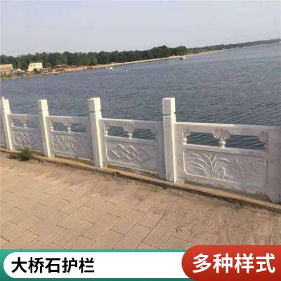 铸造石护栏 园林河道景区道路两侧防撞石栏杆 桥栏板 桥梁防护围栏