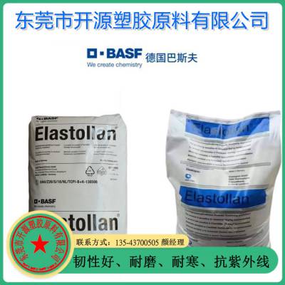 德国巴斯夫 TPU原料 Elastollan 60A 耐老化 聚氨酯弹性体塑胶粒