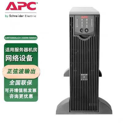 APC Сups SURT2000UXICH ʽת2KVA/1.4KW