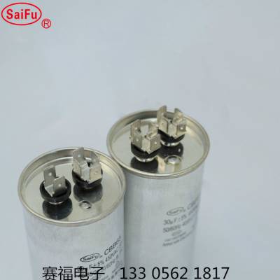 厂家直销赛福CBB65 450V 90UF 空调运转薄膜电容器