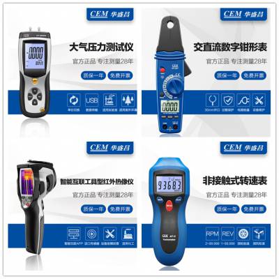 CEM华盛昌甲醛检测仪环保新房装修甲醛TVOC电化学传感器DT-900A