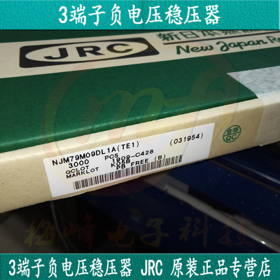 NJM79M09DL1A 3端子负电压稳压器 现货原装IC JRC