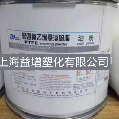 耐化学PTFE 美国杜邦MP1300粉 耐磨损 耐水解 用于塑料或油墨