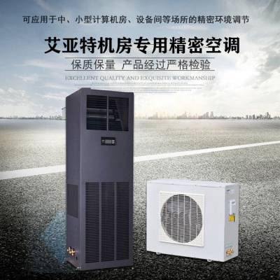 AERTO艾亚特风冷5.5KW 单冷暖恒温恒湿机 2P机房精密空调CM05