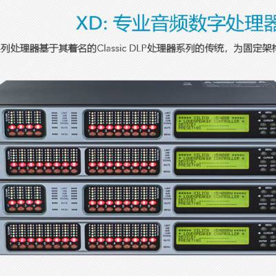 史力卡 XILICA XD-8080 音频数字处理器 8进8出 音频矩阵