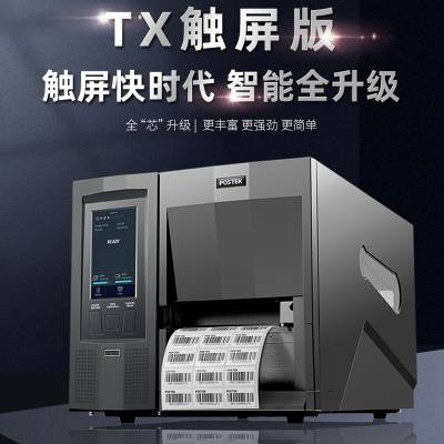 Postek tx6 expϱǩӡ ˼ùҵӡ600