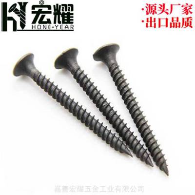 宏耀五金黑磷十字槽链条干壁钉厂家 ******高强度喇叭头自攻钉Dry-wall screw