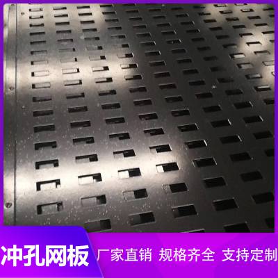 莱芜冲孔网板生产厂家-正大金属筛网大厂品质