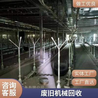 中山闲置库存回收 机械设备拆除收购 上门看货估价