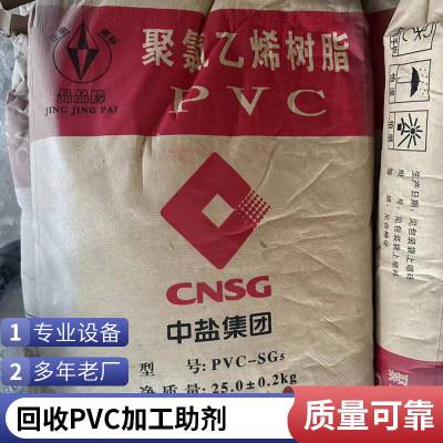 回收PVC加工助剂 管材板材用 增塑剂 粉末 二手回收