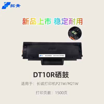  óDT10RP21W/M21Wӡ̼ۺкĲ DT10R׼1֧1500ҳ