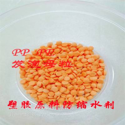 供应塑料发泡剂 PVC PS PP PE PC ABS PET防收缩母粒/粉