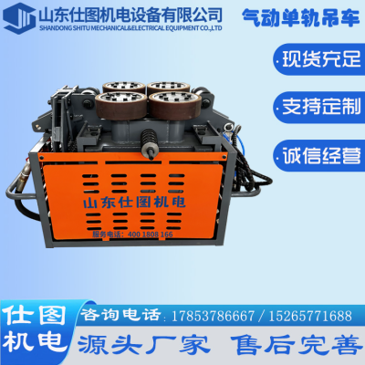 单轨吊厂家 四轮驱动气动单轨吊车 DQ50/0.5 煤矿悬空轨道运输车 仕图