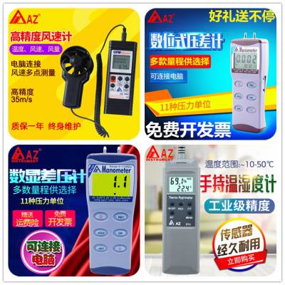 家庭室内衡欣7788二氧化碳检测仪CO2浓度温湿度检测仪AZ7788台湾