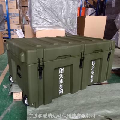 固定站备箱 滚塑一体成型 物资救灾训练器材周转储备