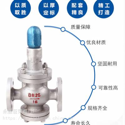 Y43H-40C铸钢蒸汽法兰减压阀DN100中压先导活塞式法兰减压阀DN150