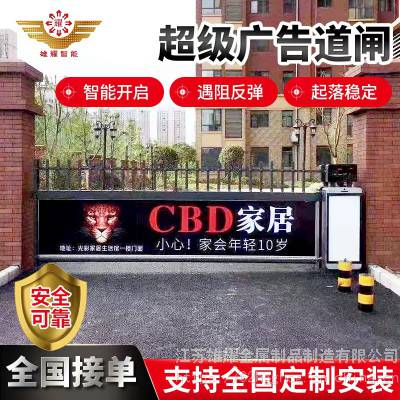 百胜广告道闸小区道闸广告门电动门道闸门停车场道闸系统车牌识别智能道闸一体机 广告道闸