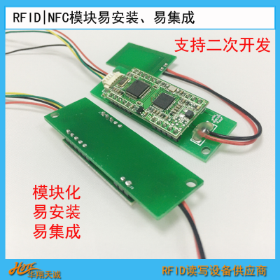 自助贩卖机嵌入式集成NFC写卡模块 刷卡模组支持定制HXS881-T-N