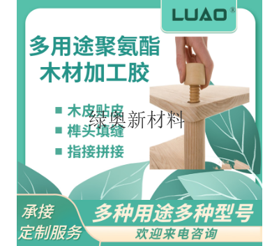 唐山耐低温粘合剂价格 山东绿奥新材料供应