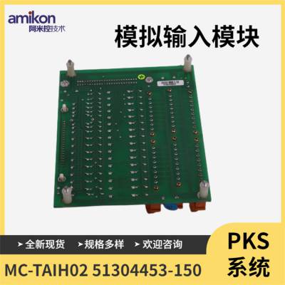 MC-TAIH02 HONEYWELLDCS系统备件模件 自动化设备