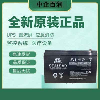 SEALEADSL12-7西力达蓄电池12V7AH直流屏 UPS不间断电源