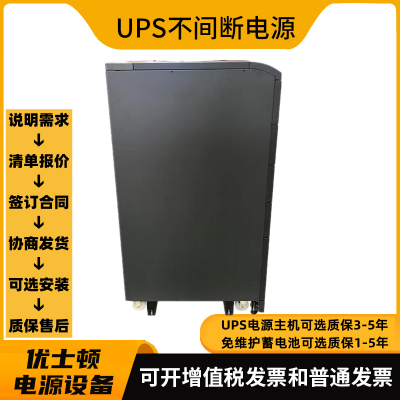溯高美索克曼NETYSPR1500桌上式UPS不间断电源蓄电池回收