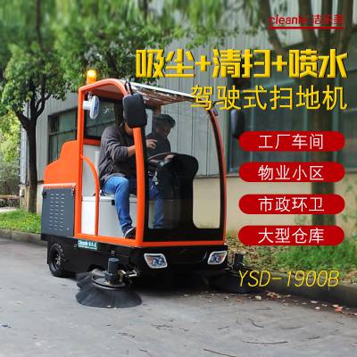 YSD-1900Bɨҵ·ѧУ԰Ҷʻʽɨػ