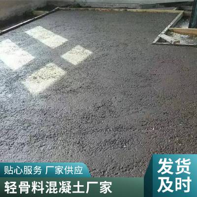 嘉贤 生产楼顶垫层找坡路面 钢结构办公室用 轻骨料 轻集料混凝土材料