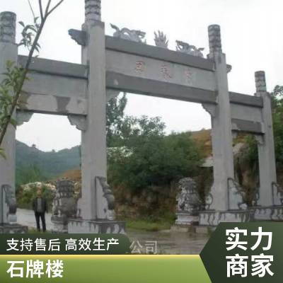 厂家出售石牌坊 寺庙景区三门石牌楼 做工精细 按需求定制