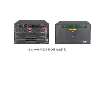 DS-3E7603 海康威视多业务路由交换机 5个槽位3个业务板卡电源主控冗余