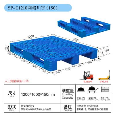 黄南塑料托盘厂家 1.4米防潮叉板 矿泉水托盘 送货上门