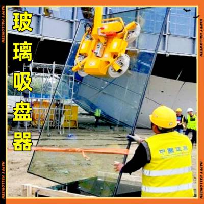 工程玻璃吸盘器 幕墙玻璃安装吸吊机 100公斤-1吨的都可定制 中隧
