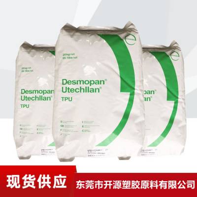 现货 TPU原材料 德国科思创拜耳 Desmopan® W DP 8508*** 耐低温 薄膜胶粒