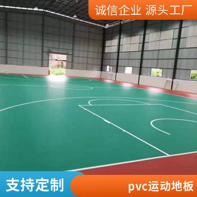 运动场pvc防滑地板 橡胶地板胶材料 室外篮球场胶垫施工报价