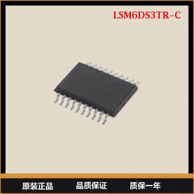 ST意法半导体集成电路、处理器、微控制器LSM6DS3TR-C惯性测量