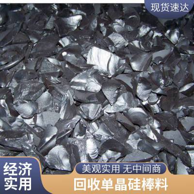 废碎光伏电池片回收 多晶硅单晶硅片 原生硅料收购 长期合作 启喆