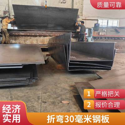 上海莱才金属定制加工中厚钢板钢板折弯、工厂折弯1-30毫米厚钢板可来图来料定制折弯
